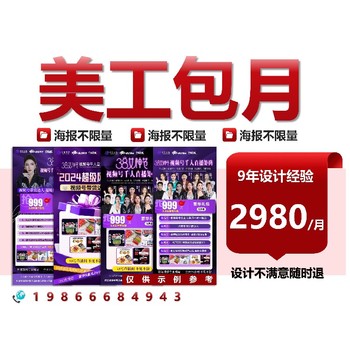 湖北荊門平面設(shè)計產(chǎn)品海報設(shè)計-各類設(shè)計需求一站式解決