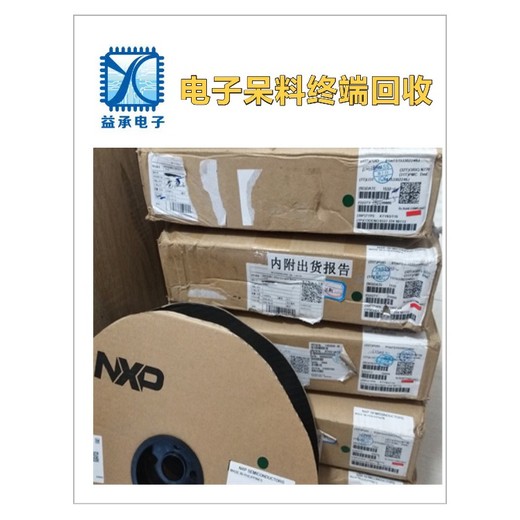 回收電子廠(chǎng)庫存IC料-收購電源芯片-益承電子終端回收公司