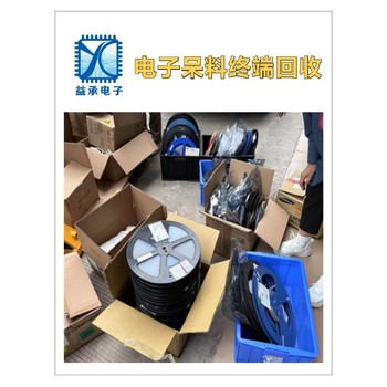 回收電子廠庫(kù)存IC料-收購(gòu)放大器IC芯片-品牌不限益承電子