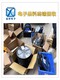 回收電子呆料圖