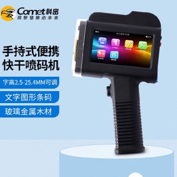連云港科密M5噴碼機(jī)多種顏色手持噴碼機(jī)