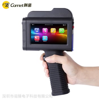 張家界科密M5噴碼機(jī)多種顏色手持噴碼機(jī)