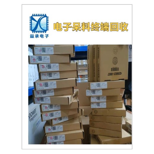汕頭電子料終端回收-收購呆滯電容電感-電子清單回收供應(yīng)鏈