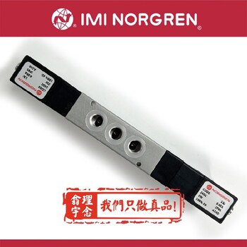 norgren諾冠電磁閥QM/8125/25