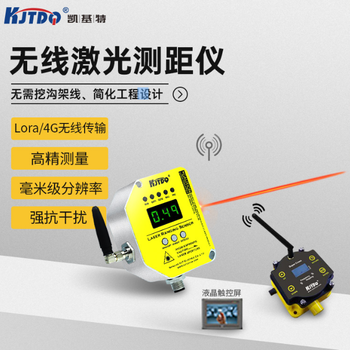 精密測距傳感器一年質(zhì)保4G無線傳輸