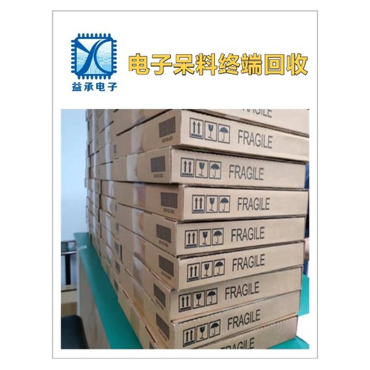 回收電子廠(chǎng)積壓芯片-收購集成電路-益承電子終端回收公司