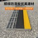 深圳金剛砂防滑板玻璃鋼防滑板多少錢一米