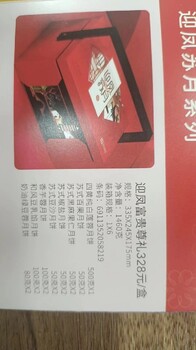 嘉定華美中秋月餅批發