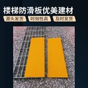 直角金剛砂防滑板耐臟耐磨抗老化