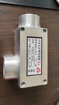 防爆穿線盒用途振磊防爆防爆穿線盒廠家