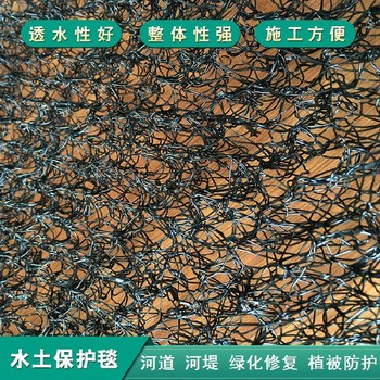 新余水土保護毯廠家