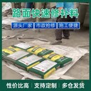 康樂縣快速路面修補(bǔ)料