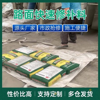 兴安盟快速路面修补料怎么用薄层路面修补材料