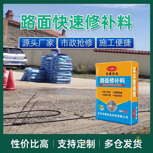 宁夏快速路面修补料强度等级混凝土路面修补材料