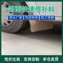 陳場(chǎng)鎮(zhèn)快速路面修補(bǔ)料