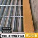 肇慶金剛砂踏步防滑板注重品質(zhì)