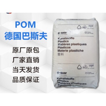 南匯POM美國杜邦代理商