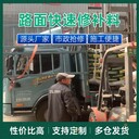 烏?？焖俾访嫘扪a(bǔ)料使用方法薄層路面修補(bǔ)材料