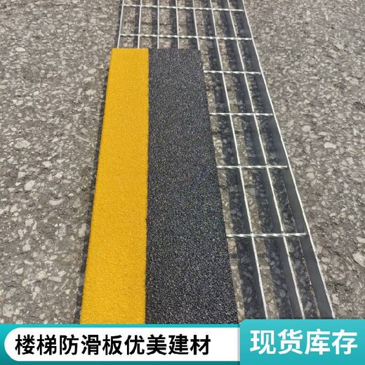 揚州樓梯踏步止滑板直角