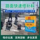 九江快速路面修補料強(qiáng)度等級薄層路面修補材料