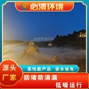 景觀噴霧設備廠家聯系方式雙柏縣噴霧設備價格