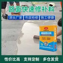 白銀快速路面修補(bǔ)料大概多少錢一噸混凝土路面修補(bǔ)材料