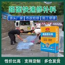 南寧快速路面修補料強度等級薄層路面修補材料