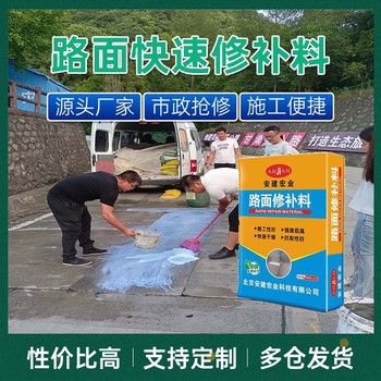 沙市區(qū)混凝土路面修補(bǔ)料