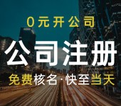 舟山综合保税区化工产品公司注册价格公道
