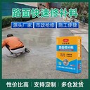 蘭州快速路面修補(bǔ)料大概多少錢一噸薄層路面修補(bǔ)材料