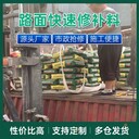 咸寧路面修補(bǔ)料哪里賣