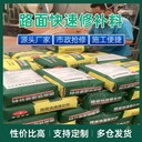 廣西快速路面修補(bǔ)料施工方案薄層路面修補(bǔ)材料
