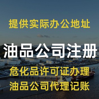 定海公司章变更