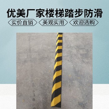 江門玻璃鋼防滑條多種樣式