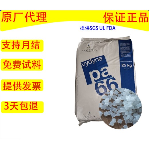 大港PA66德国朗盛代理商注塑级