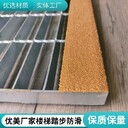 廣州踏步金剛砂防滑板可定制加工
