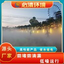 景觀噴霧設備廠家聯系方式敘永縣噴霧設備廠家