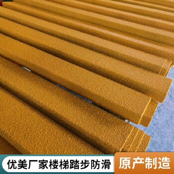 云浮支持定制踏步玻璃鋼防滑條