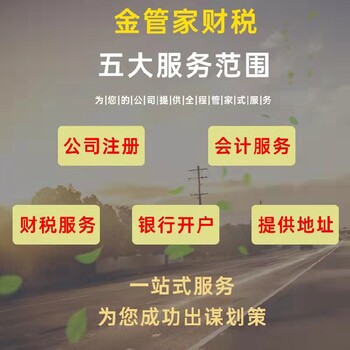 舟山企业变更