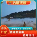 景觀(guān)噴霧設備一般多少錢(qián)甘洛縣噴霧設備生產(chǎn)廠(chǎng)家電話(huà)