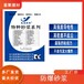 湖南常德其他需要靜電防護(hù)場所不發(fā)火砂漿高強(qiáng)防靜電砂漿