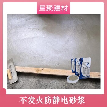 湖南益陽油庫化工廠不發(fā)火砂漿不發(fā)火高硬度耐磨砂漿
