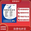湖南長沙具有嚴格防火建筑物不發(fā)火砂漿不發(fā)火水泥
