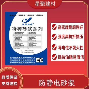 湖南長(cháng)沙具有嚴格防火建筑物不發(fā)火砂漿不發(fā)火水泥