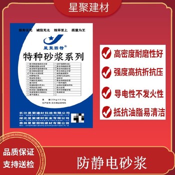 湖北鄂州水泥不发火砂浆超强的粘结力防静防火爆砂浆