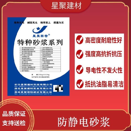 江苏扬州防爆砂浆金属骨料不发火防静电砂浆