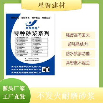 江蘇江陰市星聚建材防爆砂漿防火爆砂漿