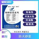 湖南永州油品制造及儲(chǔ)蓄庫不發(fā)火砂漿防爆混凝土