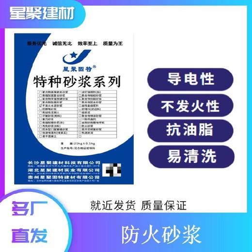 江苏无锡气体制造车间防爆砂浆地坪材料防爆混凝土