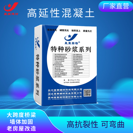 广东番禺星聚建材高延性纤维增强水泥中小学校建筑结构加固砂浆